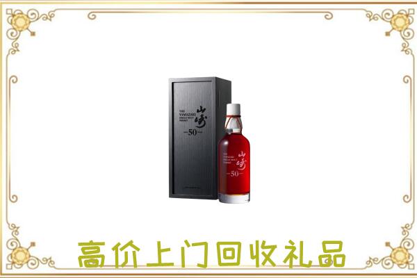 琼中附近回收山崎