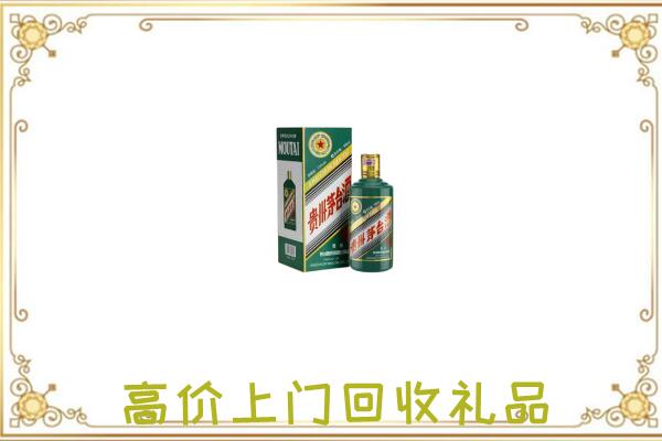 琼中附近回收生肖茅台酒