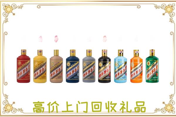 琼中附近回收茅台纪念酒