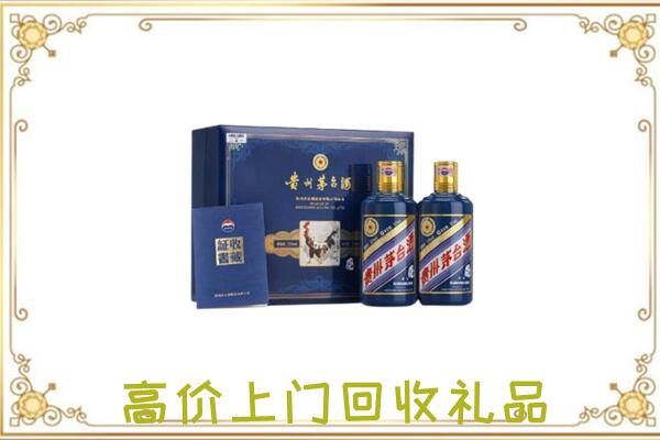 琼中附近回收茅台酒礼盒