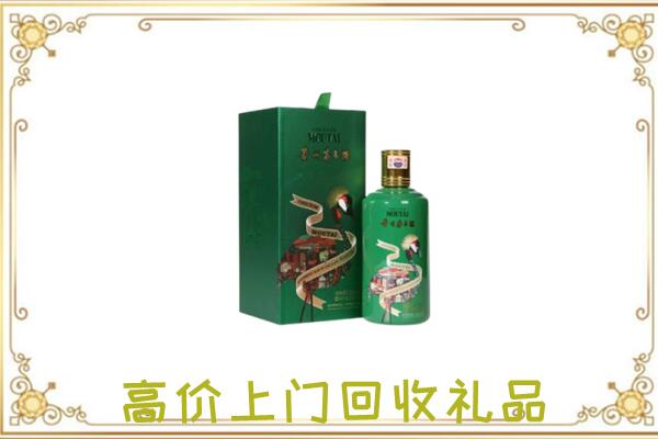 琼中附近回收出口茅台酒