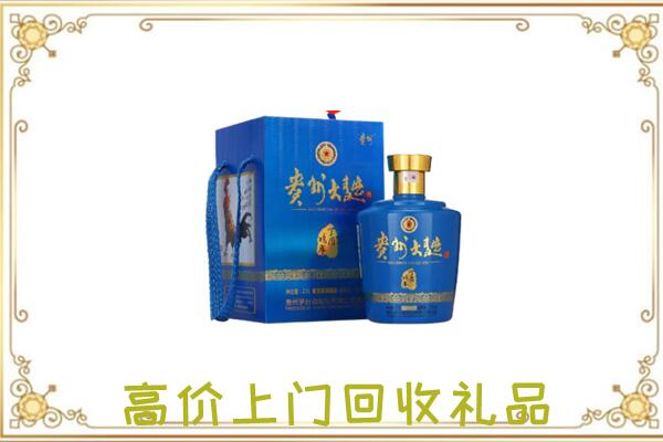 琼中周边回收贵州大曲