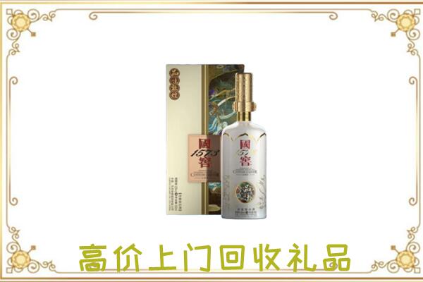 琼中周边回收国窖1573